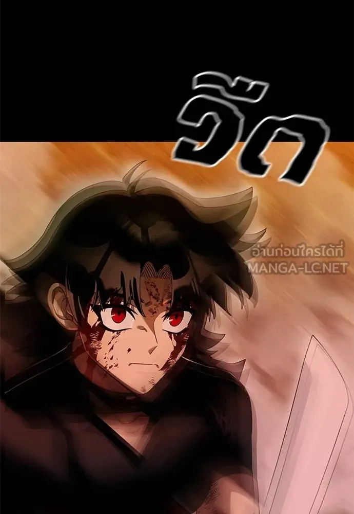 ยมราชลงทัณฑ์ ตอนที่ 77 รูปที่ 13