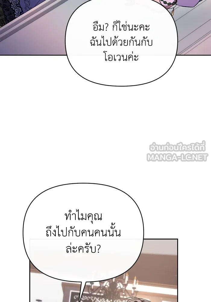 อยู่ดี ๆ ก็มีนางเอกนิยายเป็นเพื่อนบ้าน ตอนที่ 58 รูปที่ 81