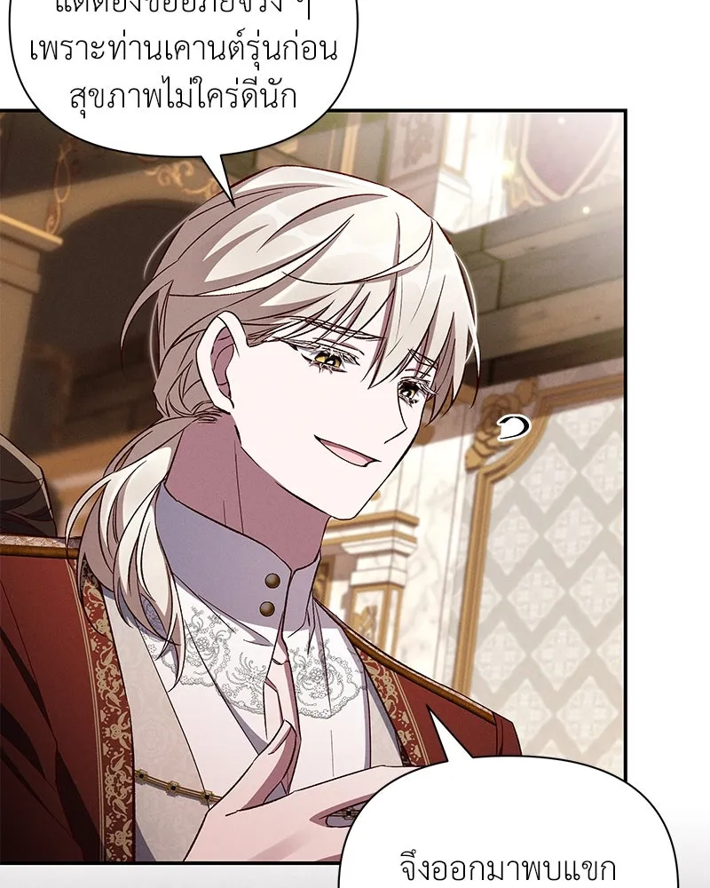 โอ้ ศัตรูที่รัก ตอนที่ 86 รูปที่ 58