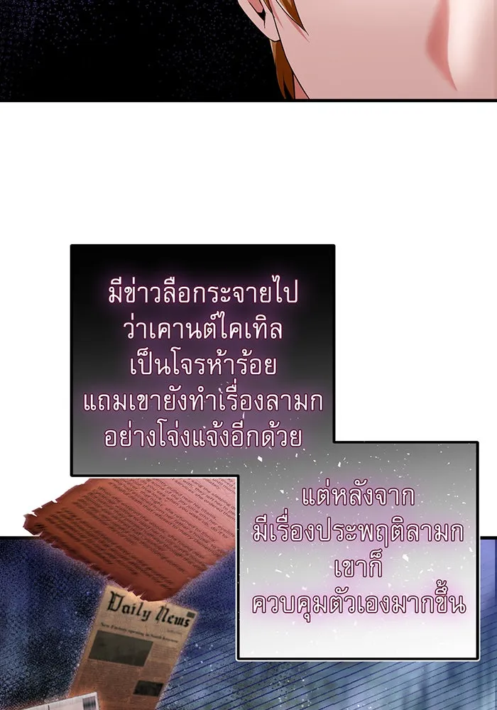 นางร้ายที่ไหนจะมีคุณธรรม ตอนที่ 81 รูปที่ 94