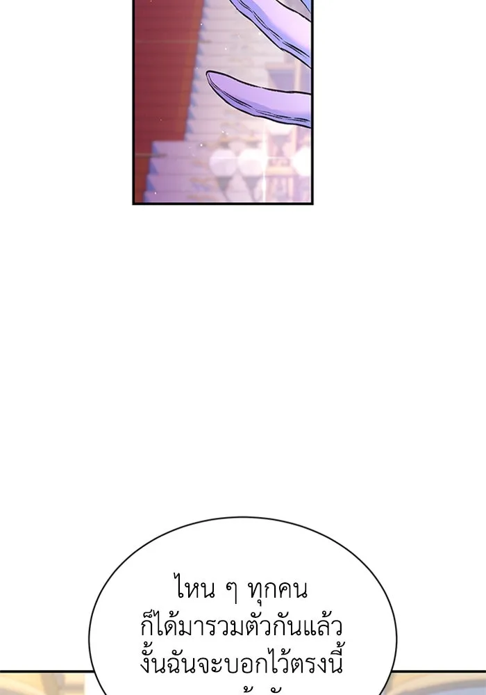 ไหนบอกว่าฉันใกล้ตาย ตอนที่ 98 รูปที่ 71