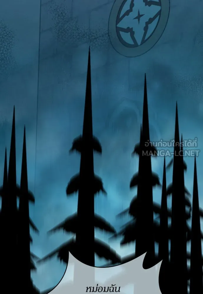 หมาป่าคู่เคียงบัลลังก์ ตอนที่ 47 รูปที่ 78