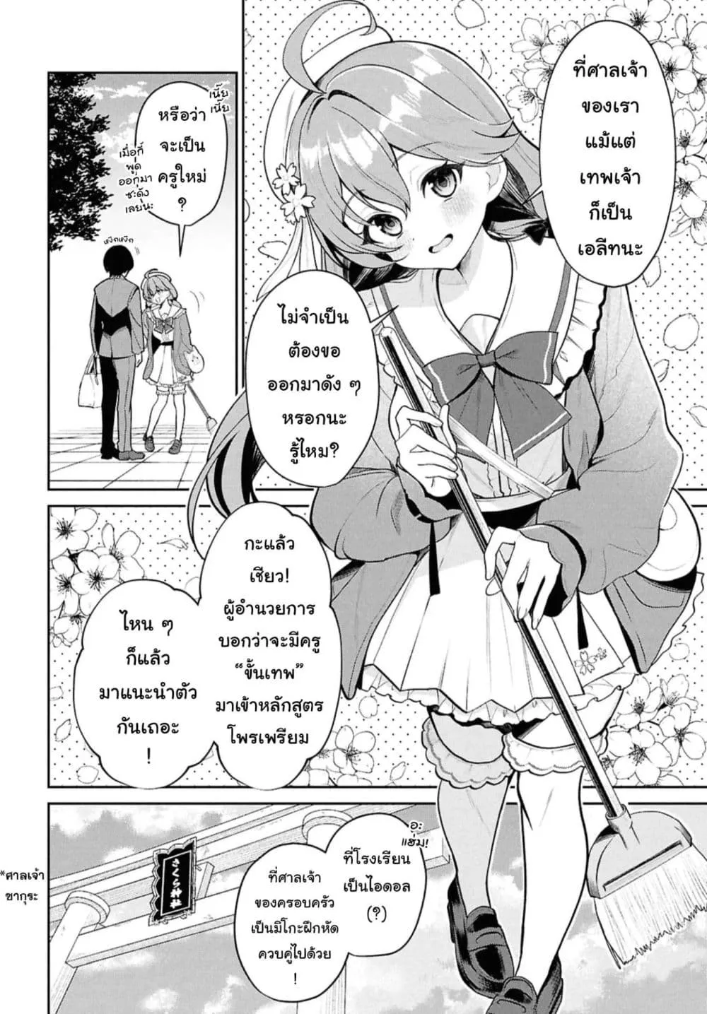 Manga-lc-com อ่านมังงะ อ่านการ์ตูน ออนไลน์ ฟรี Hololive Gakuen ～Shiny Smily Stories～ ตอนที่ 1 2 3 4 5 6 7 8 9 10 11 12 13 14 ฟรี ไม่มีโฆษณา Manga-lc - อ่าน มังงะ อ่าน การ์ตูน ออนไลน์ อ่านมังงะ ฟรี