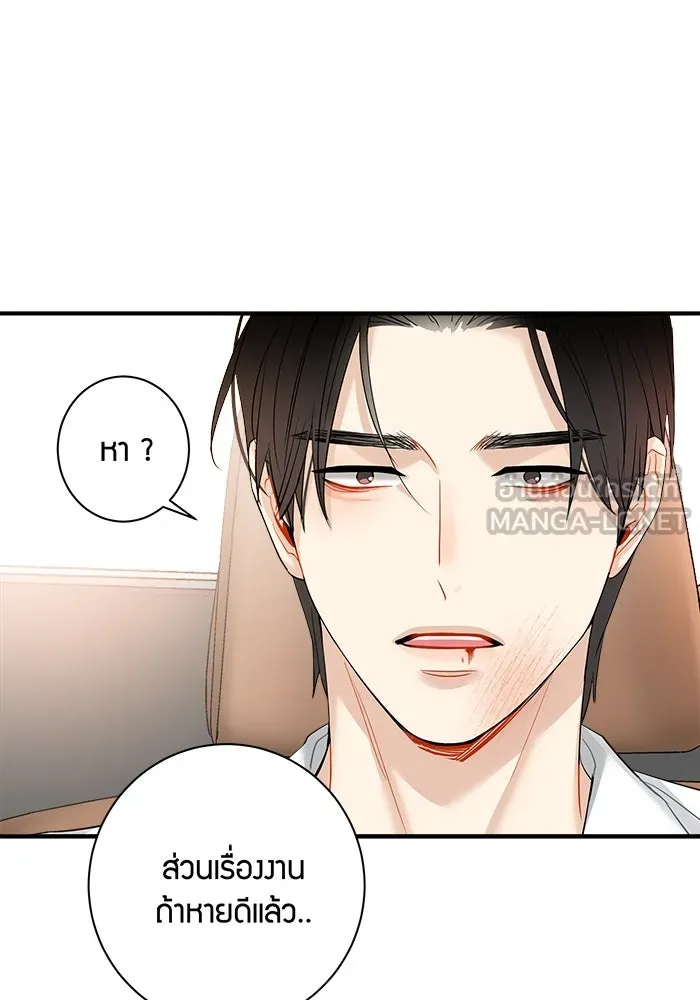 Good Gosh Daddy ตอนที่ 11 โทษตัวเอง รูปที่ 63