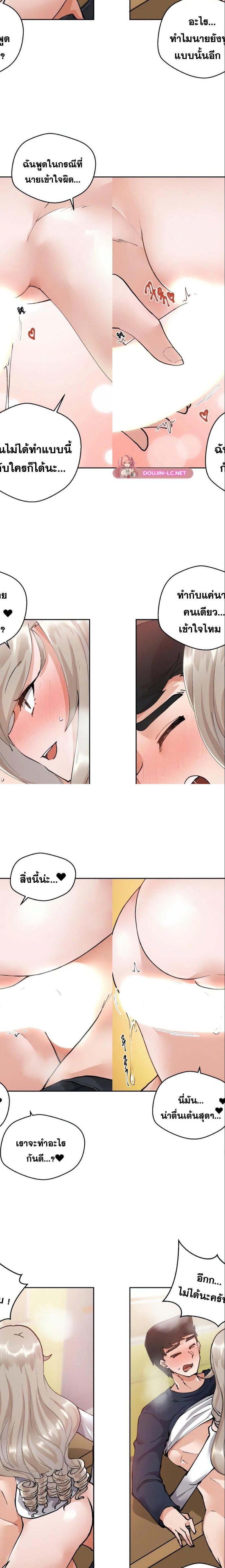 Nude Cam Girlfriend ตอนที่ 4 9