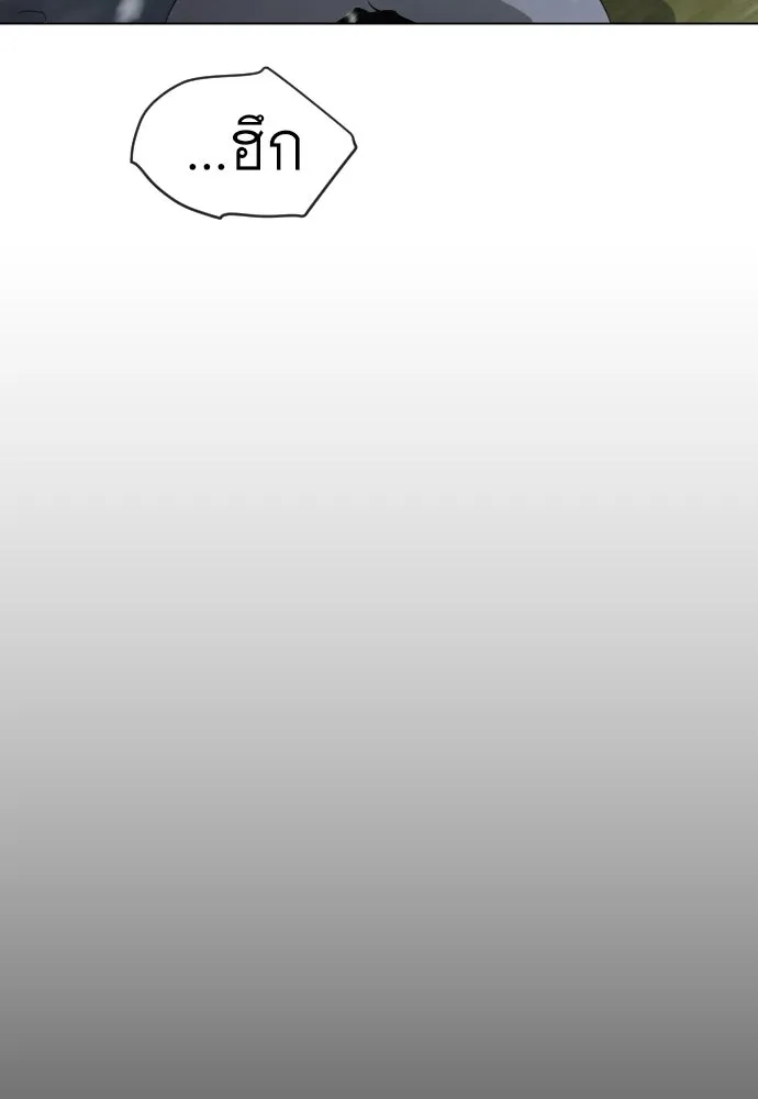 ยุคแห่งยอดมนุษย์ ตอนที่ 110 รูปที่ 152