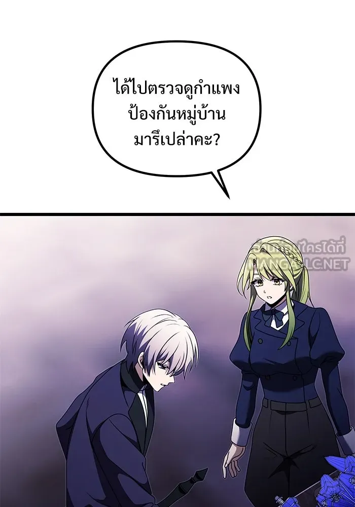 อัศวินดำล่าท้าเวลา ตอนที่ 27 รูปที่ 57