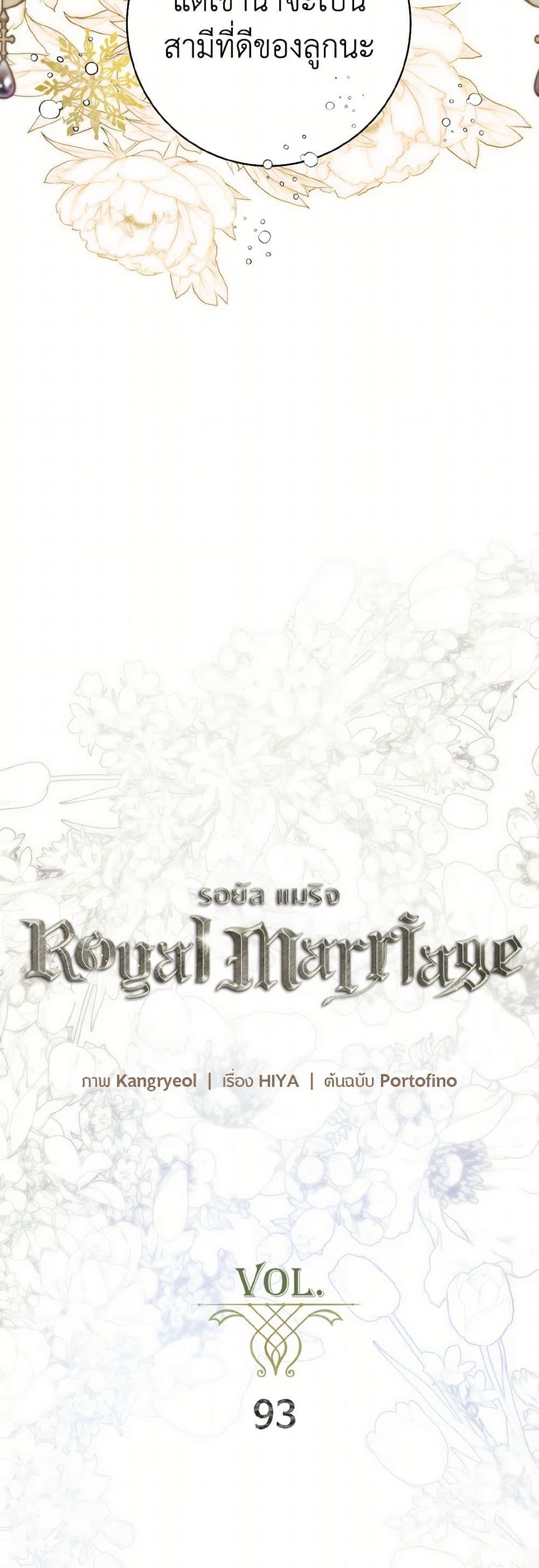 Manga-lc-com อ่านมังงะ อ่านการ์ตูน ออนไลน์ ฟรี Royal Marriage ตอนที่ 1 2 3 4 5 6 7 8 9 10 11 12 13 14 ฟรี ไม่มีโฆษณา Manga-lc - อ่าน มังงะ อ่าน การ์ตูน ออนไลน์ อ่านมังงะ ฟรี