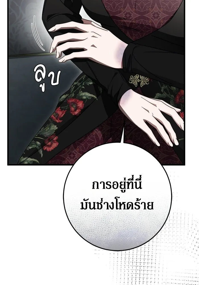 เบื้องหลังรอยยิ้มของเจ้าหญิง ตอนที่ 88 รูปที่ 104