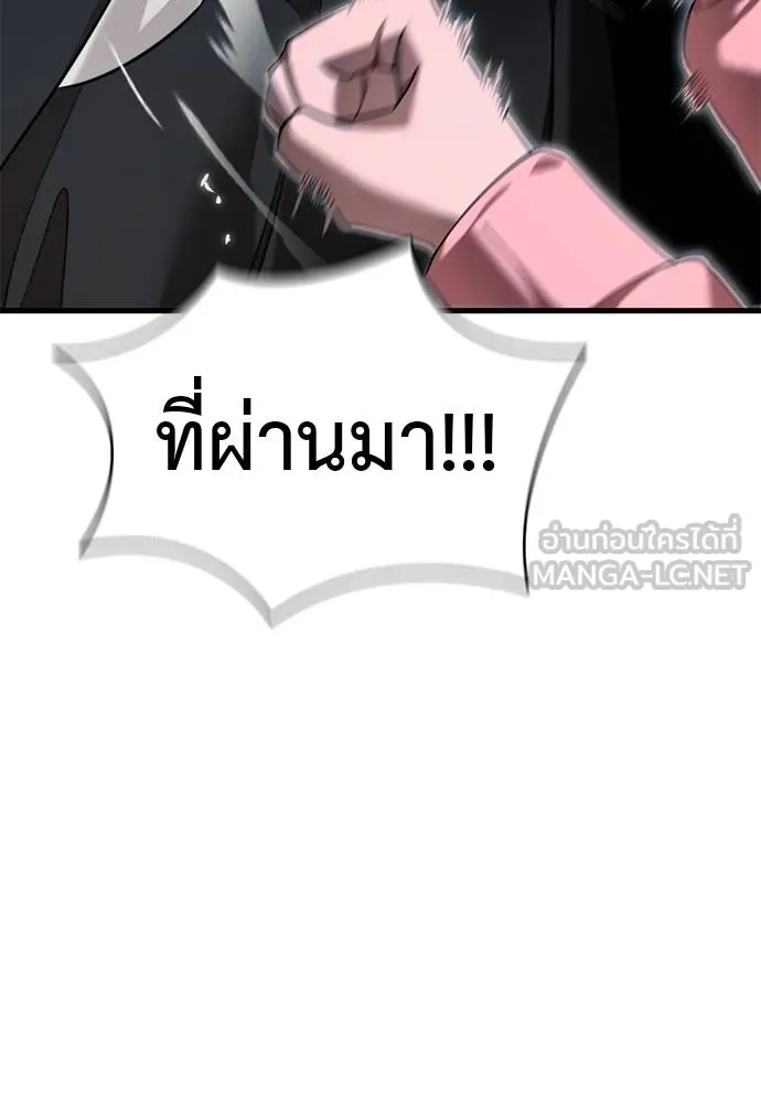 ยมราชลงทัณฑ์ ตอนที่ 72 รูปที่ 162
