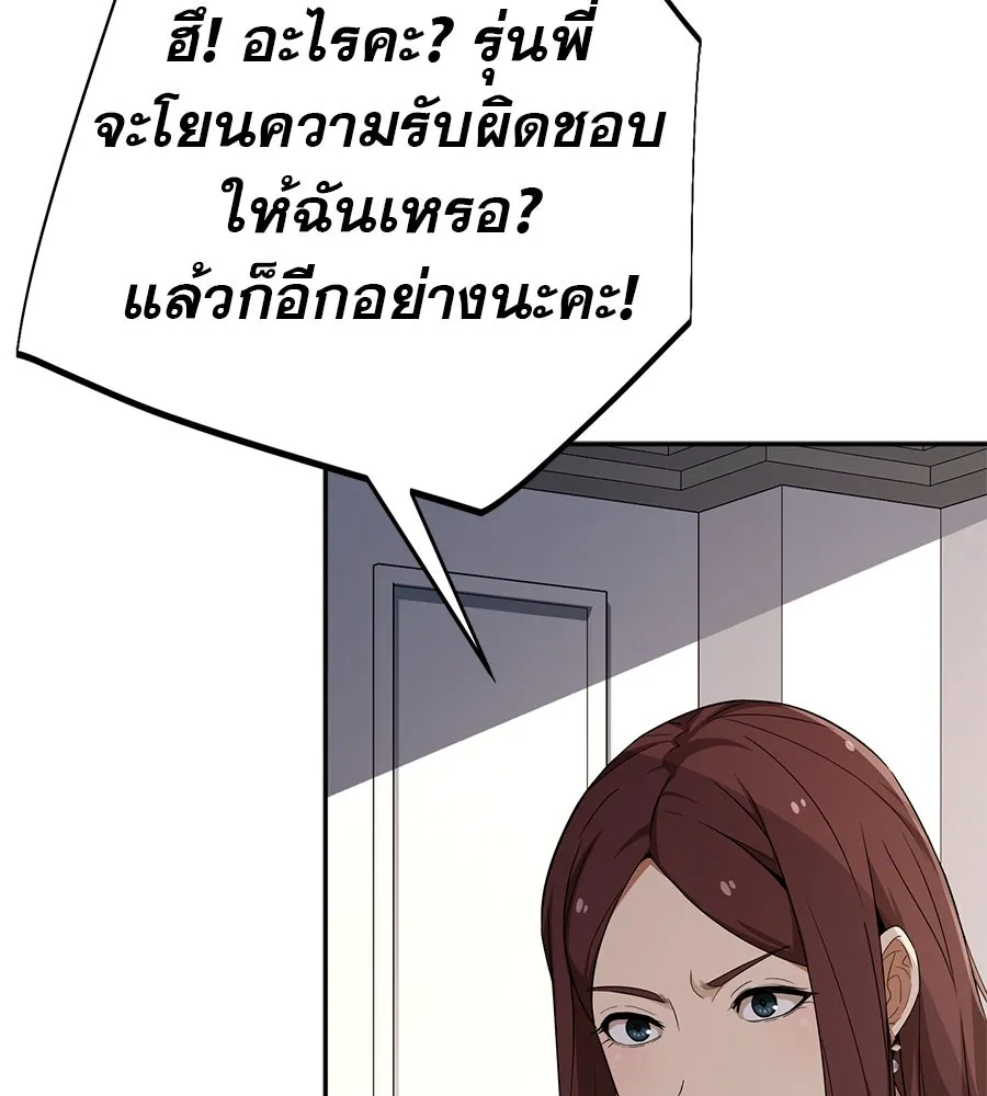 คอลเซ็นเตอร์เปลี่ยนชีวิต ตอนที่ 34 ชายที่หนีรอดไป รูปที่ 97