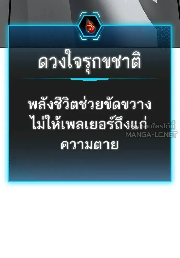 reality ตอนที่ 188 รูปที่ 137