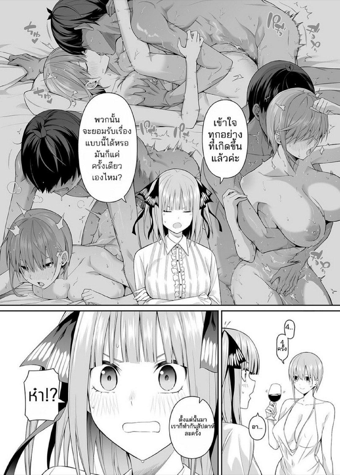 Doujin-Lc- อ่าน โดจิน มังฮวา เกาหลี ญี่ปุ่น จีน แปลไทย คนในภาพคือใครกันนะ [Bad Mushrooms (Chicke III, 4why)] 15 no Renai Kanjou (Gotoubun no Hanayome) ตอนที่ 1 2 3 4 5 6 7 8 9 10 11 12 13 14 ฟรี ไม่มีโฆษณา อ่าน โดจิน Manhwa เกาหลี ญี่ปุ่น จีน เรามีครบ คัดมาให้เน้นๆ โดจิน 18+ รับประกันความฟินโดย  Doujin Lc