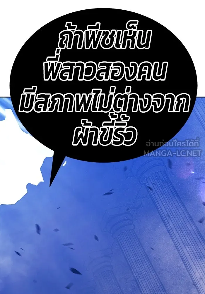 +99 ท่อนไม้พร้อมบวก ตอนที่ 14 ผู้เล่นปนเปื้อน vs พีซ (3) รูปที่ 384