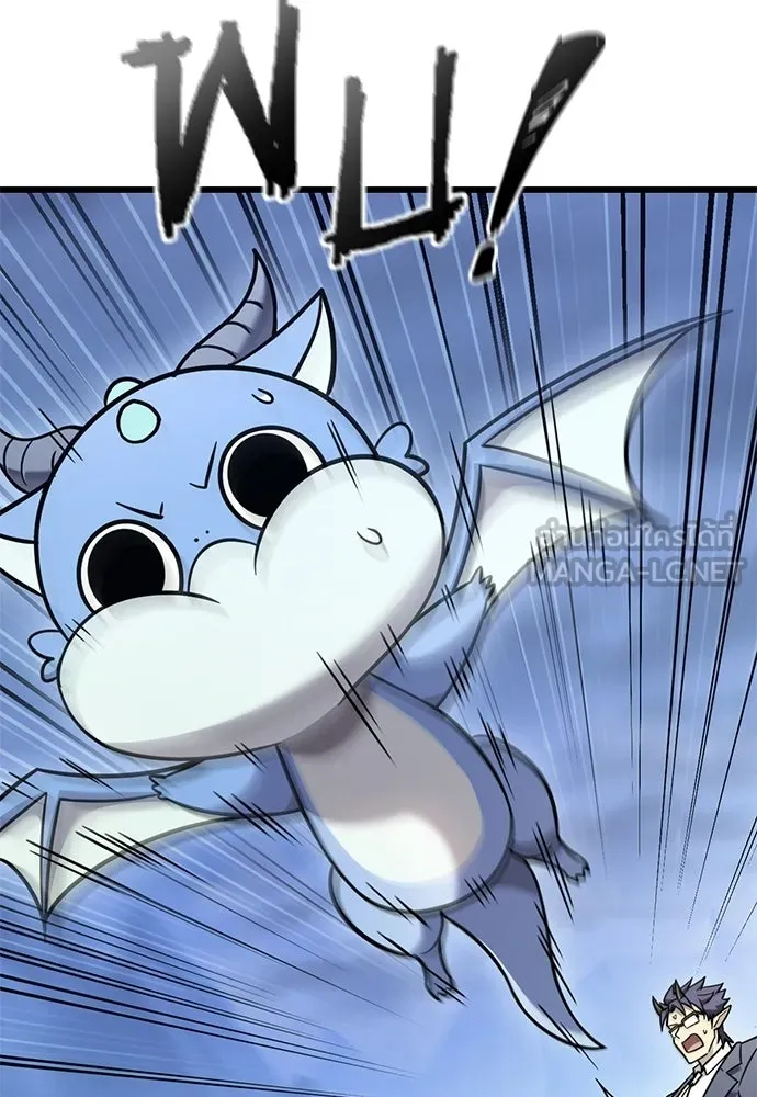 วิถีชาวนาของราชาปีศาจ ตอนที่ 41 รูปที่ 108