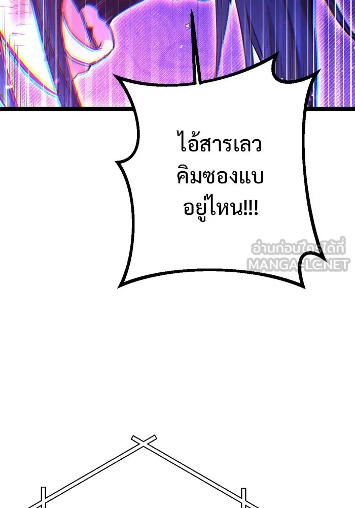 ราชินีนักบู๊ ตอนที่ 80 รูปที่ 156