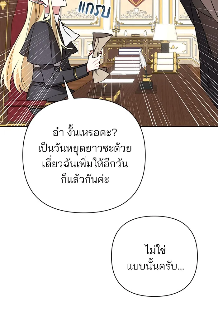 อะคาเดมีนี้เห็นทีจะเจ๊ง ตอนที่ 10 รูปที่ 16