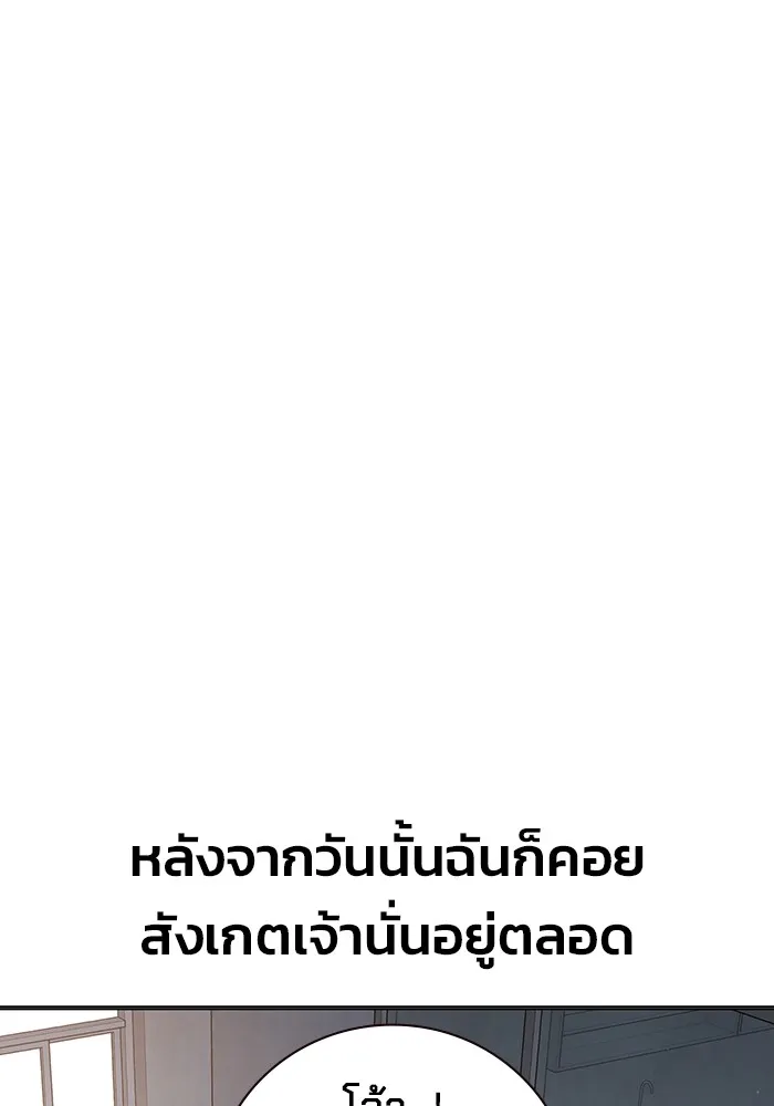 เยาวชนคนคุก ตอนที่ 25 รูปที่ 133