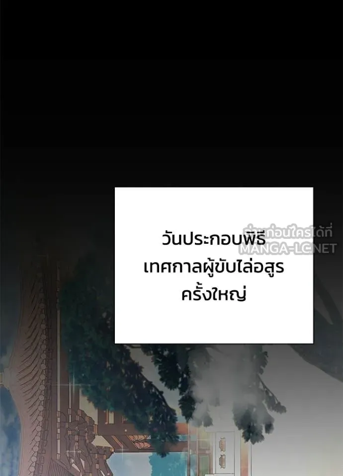 คืนแห่งโทแกบี ตอนที่ 111 รูปที่ 111