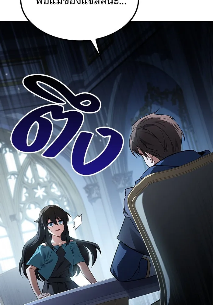 ครัวจอมเวท ตอนที่ 74 รูปที่ 134