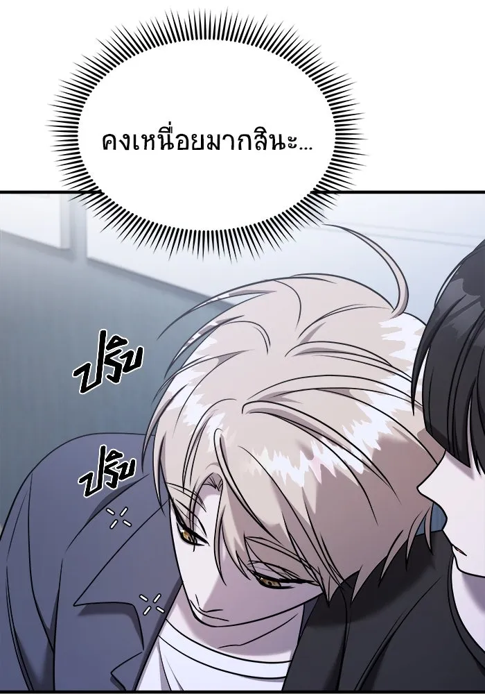วายร้ายก็อยากมีรัก ตอนที่ 59 รูปที่ 122