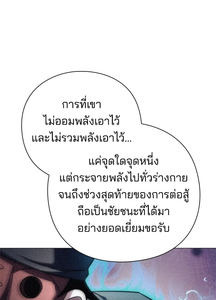 คืนแห่งโทแกบี ตอนที่ 47 รูปที่ 37