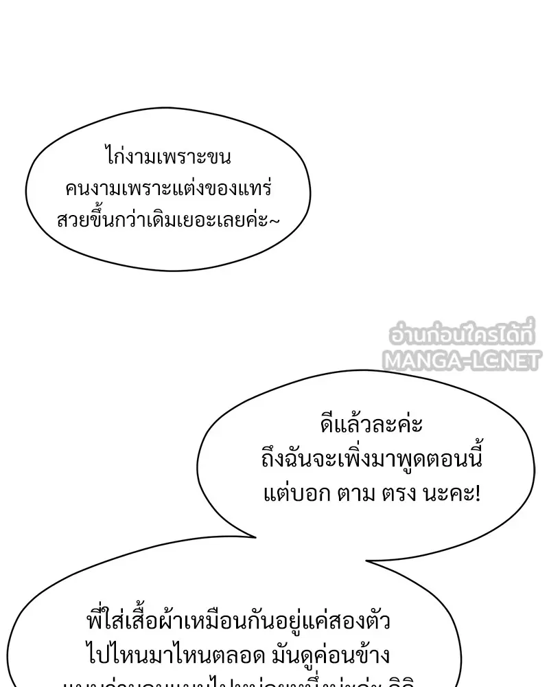 บุปผารุ่มราคะ ตอนที่ 34 รูปที่ 123