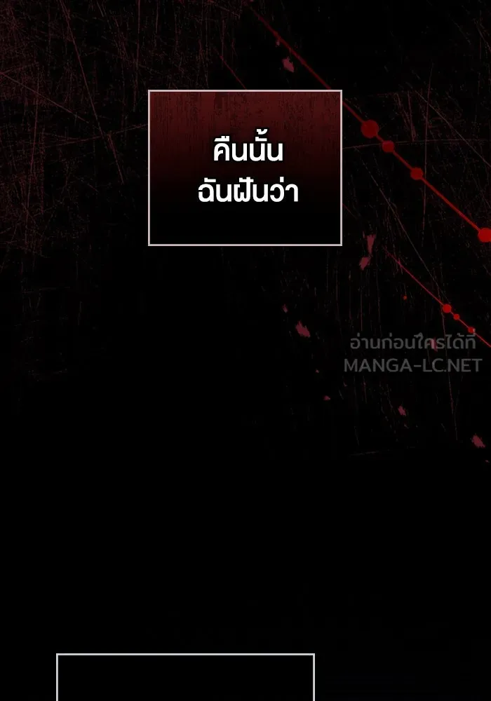 กู้ชีวิตลิขิตท่านเอิร์ล ตอนที่ 59 รูปที่ 30
