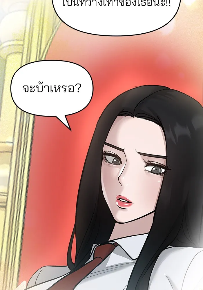 เลวฟาดเลว ตอนที่ 21 รูปที่ 157