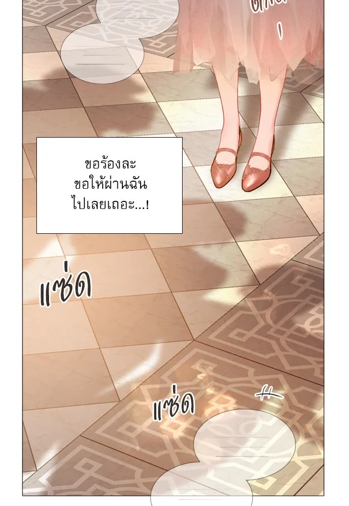 ถ้าไม่ร้อง ก็จงอ้อนวอนซะ ตอนที่ 28 รูปที่ 50