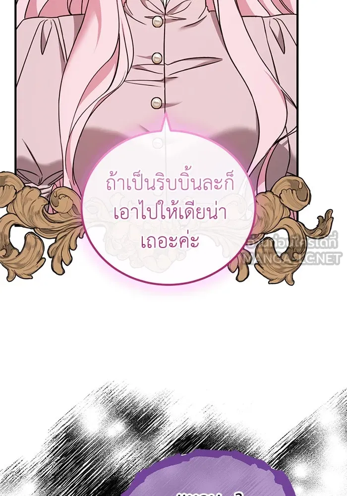 ครอบครัวพรรค์นั้น ฉันไม่มีวันกลับไป ตอนที่ 45 รูปที่ 72