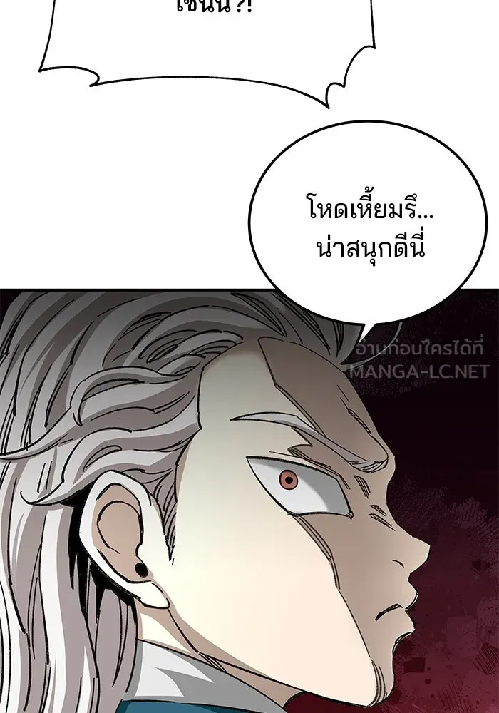 คุณปู่จอมยุทธกับหลานสาวสุดแกร่ง ตอนที่ 40 รูปที่ 33