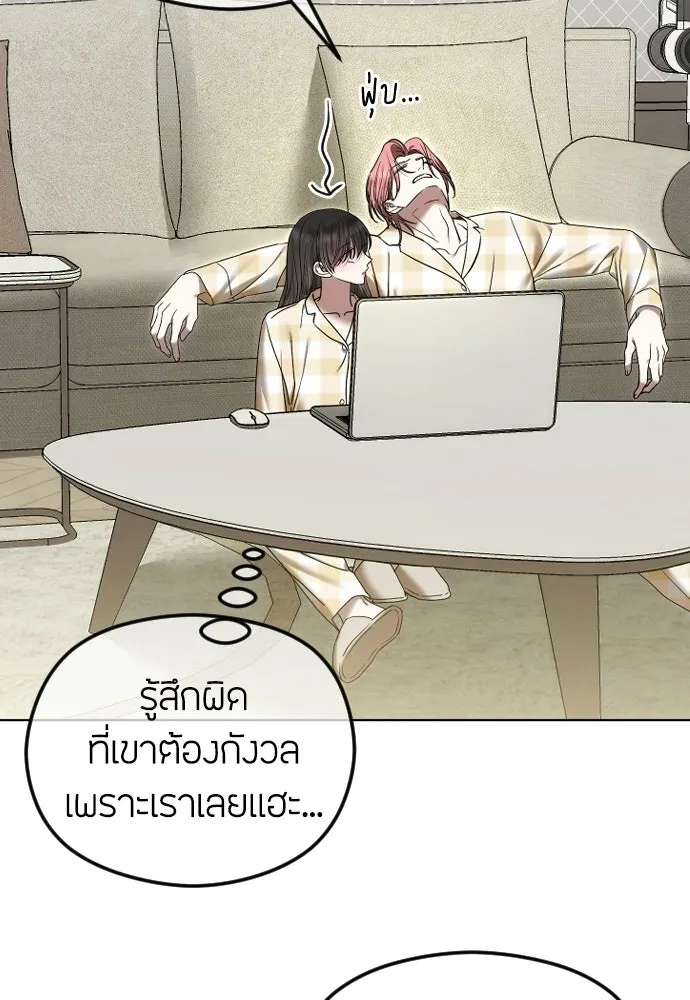 วิธีหนีตายจากนิยายโรคจิต ตอนที่ 97 รูปที่ 17