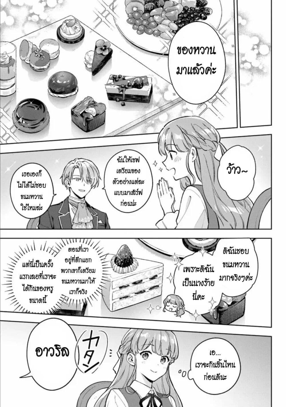 Manga-lc-com อ่านมังงะ อ่านการ์ตูน ออนไลน์ ฟรี An Incompetent Woman Wants to Be a Villainess ~The Daughter Who Married as a Substitute for Her Stepsister Didn’t Notice the Duke’s Doting~ ตอนที่ 1 2 3 4 5 6 7 8 9 10 11 12 13 14 ฟรี ไม่มีโฆษณา Manga-lc - อ่าน มังงะ อ่าน การ์ตูน ออนไลน์ อ่านมังงะ ฟรี