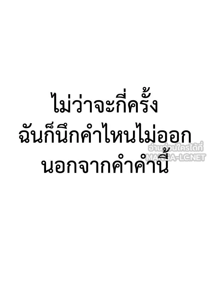 T2K ตอนที่ 58 รูปที่ 102