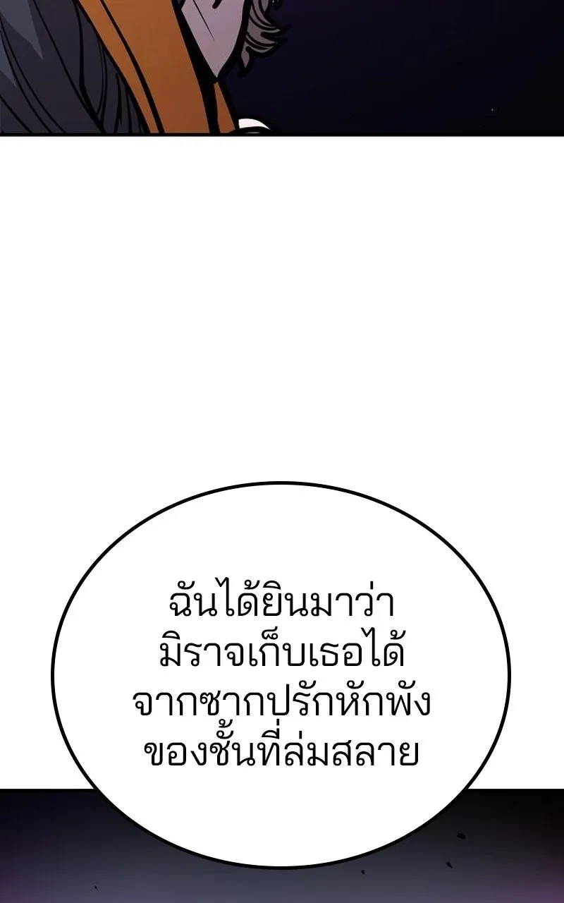 Player ตอนที่ 193 รูปที่ 31