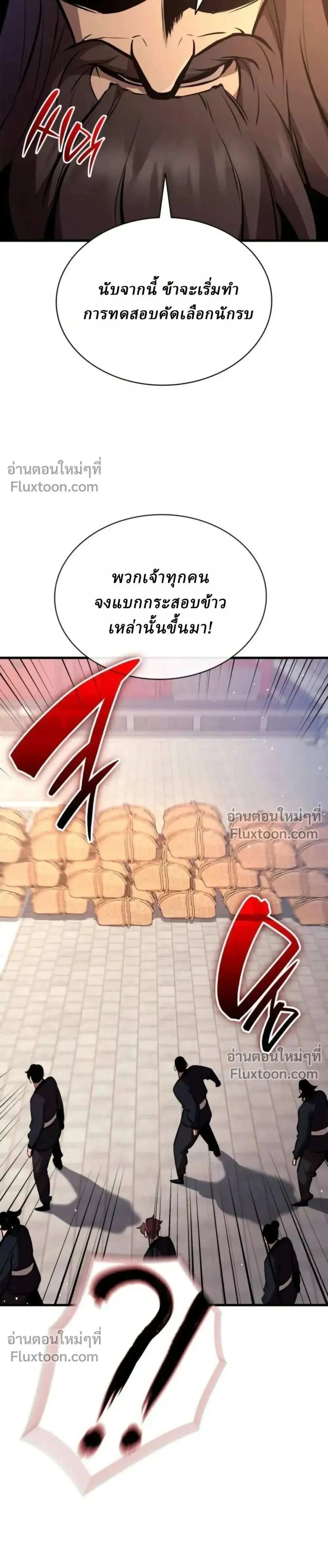 Rebirth of the Divine Demon การหวนค_นของมารสวรรค_ผ_พ_ช_ตใต_หล_า ตอนที่ ตอนที่ 29 รูปที่ 19