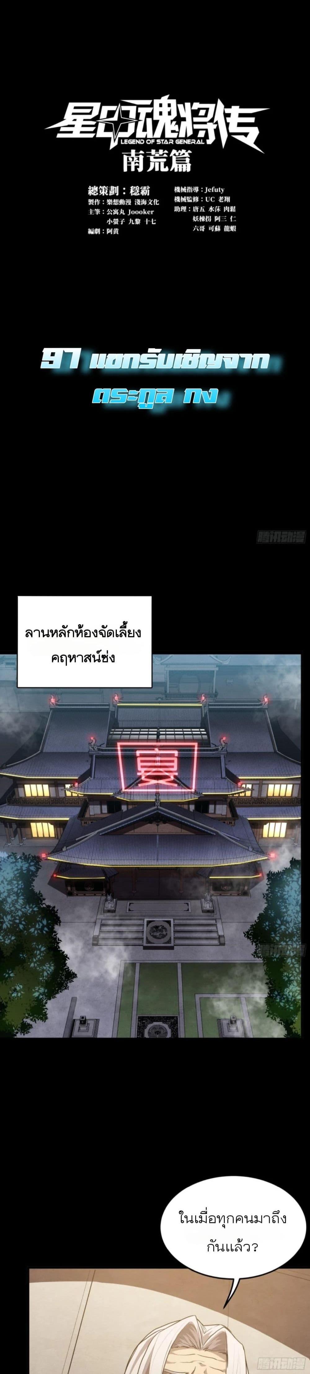 Manga-lc-com อ่านมังงะ อ่านการ์ตูน ออนไลน์ ฟรี Legend of Star General ตอนที่ 1 2 3 4 5 6 7 8 9 10 11 12 13 14 ฟรี ไม่มีโฆษณา Manga-lc - อ่าน มังงะ อ่าน การ์ตูน ออนไลน์ อ่านมังงะ ฟรี