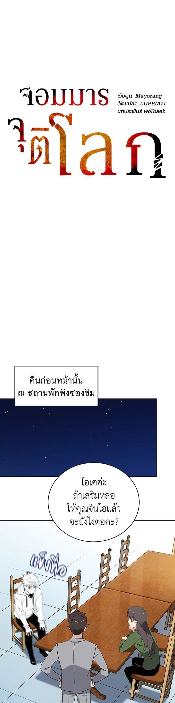 Manga-lc-com อ่านมังงะ อ่านการ์ตูน ออนไลน์ ฟรี The Descent of the Demonic Master ตอนที่ 1 2 3 4 5 6 7 8 9 10 11 12 13 14 ฟรี ไม่มีโฆษณา Manga-lc - อ่าน มังงะ อ่าน การ์ตูน ออนไลน์ อ่านมังงะ ฟรี