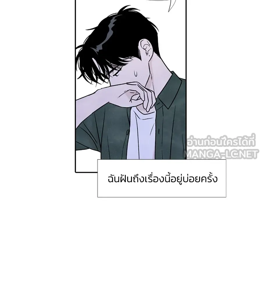 เหตุผลของคนไม่อยากอยู่ ตอนที่ 49 รูปที่ 72
