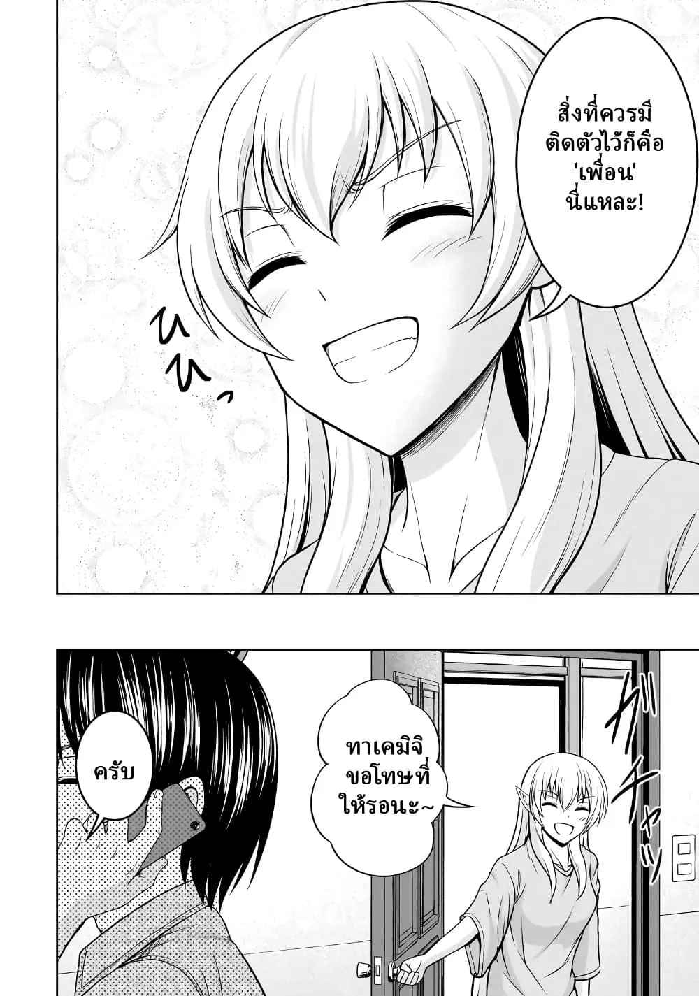 Manga-lc-com อ่านมังงะ อ่านการ์ตูน ออนไลน์ ฟรี TS Elf-san no Sakenomi Haishin ~Takusan nomukaratte dowafu j ตอนที่ 1 2 3 4 5 6 7 8 9 10 11 12 13 14 ฟรี ไม่มีโฆษณา Manga-lc - อ่าน มังงะ อ่าน การ์ตูน ออนไลน์ อ่านมังงะ ฟรี