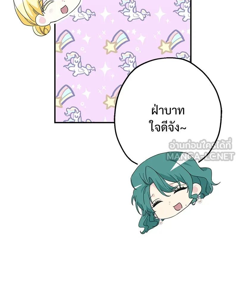 อนาคตพบรัก ตอนที่ 15 รูปที่ 111