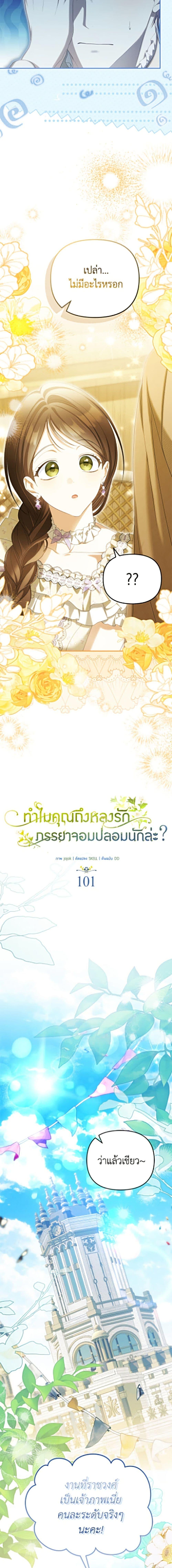 Manga-lc-com อ่านมังงะ อ่านการ์ตูน ออนไลน์ ฟรี Why Are You Obsessed With Your Fake Wife ตอนที่ 1 2 3 4 5 6 7 8 9 10 11 12 13 14 ฟรี ไม่มีโฆษณา Manga-lc - อ่าน มังงะ อ่าน การ์ตูน ออนไลน์ อ่านมังงะ ฟรี