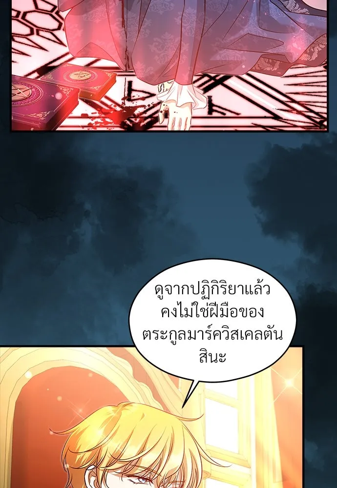 จักรพรรดิคลั่งรักที่เด็กกว่าฉันพันปี ตอนที่ 37 รูปที่ 88