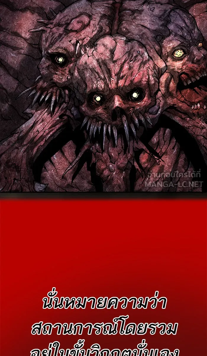 ยอดคนเลเวลทะลุ ตอนที่ 24 ไม่มีชื่อ (3) รูปที่ 69