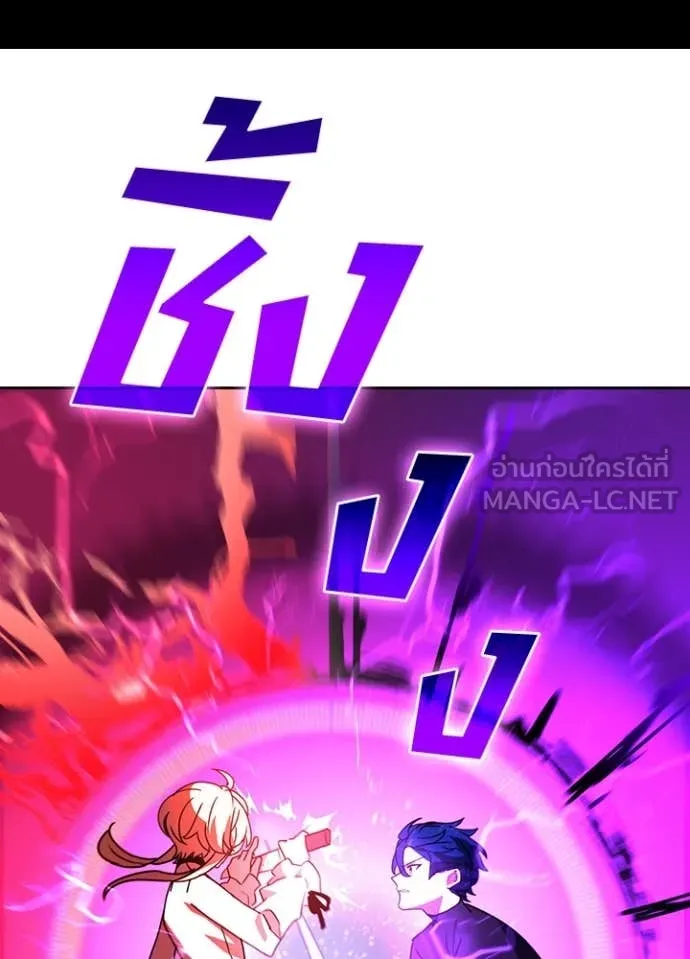 เป้าหมายครั้งที่ 2 ตอนที่ 45 รูปที่ 20
