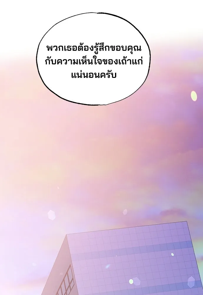 ร้านสะดวกซื้อต่างโลก ตอนที่ 29 รูปที่ 76