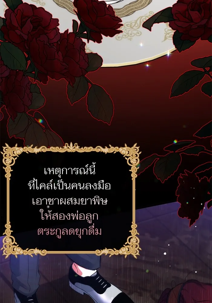 แด่ตัวละครโปรดที่ถูกทิ้ง ตอนที่ 33 รูปที่ 35