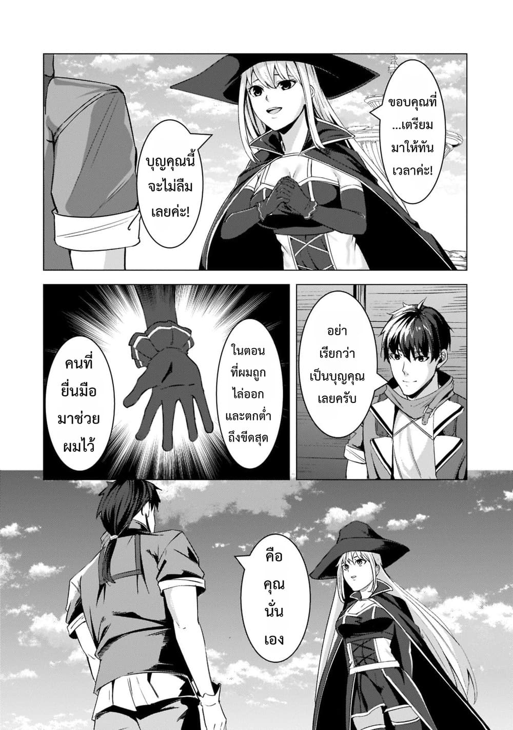 Manga-lc-com อ่านมังงะ อ่านการ์ตูน ออนไลน์ ฟรี Tsuihou Sareta S-kyuu Kanteishi wa Saikyou no Guild wo Tsuku ตอนที่ 1 2 3 4 5 6 7 8 9 10 11 12 13 14 ฟรี ไม่มีโฆษณา Manga-lc - อ่าน มังงะ อ่าน การ์ตูน ออนไลน์ อ่านมังงะ ฟรี