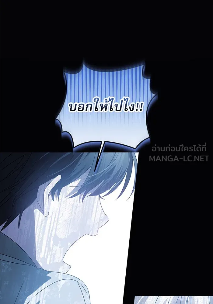 ครอบครัวตัวร้ายปล่อยฉันไปเถอะ ตอนที่ 14 รูปที่ 36
